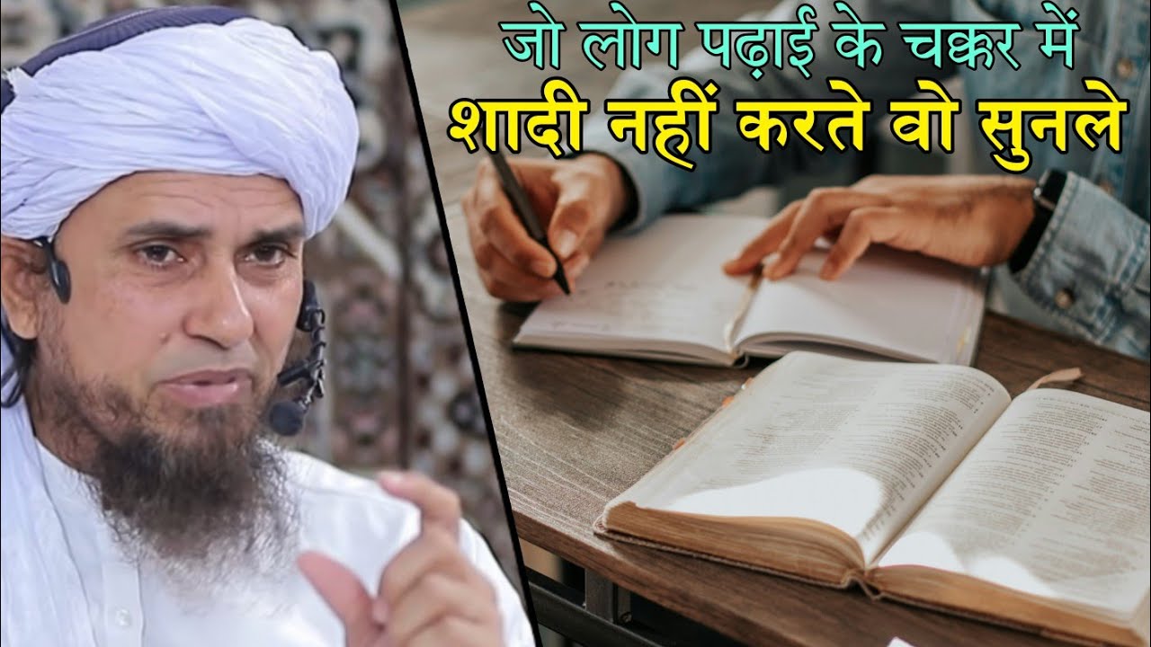 Jo Log Padhai Ka Chakkar Mein Shadi Nahi Karte Wo Sunle | Mufti Tariq Masood | Islamic Deeniyat |