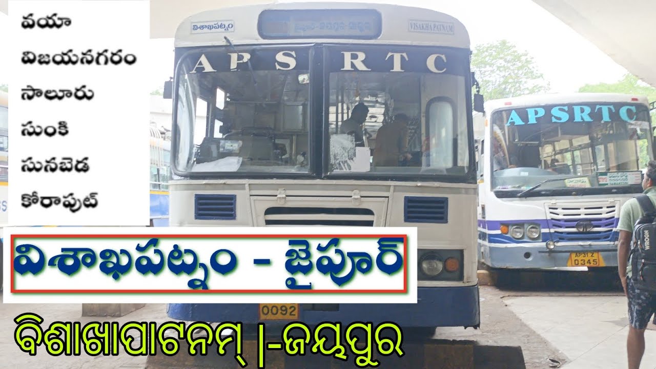 Apsrtc visakhapatnam to jeypore (odisha )express and ultra deluxe bus timings and information|