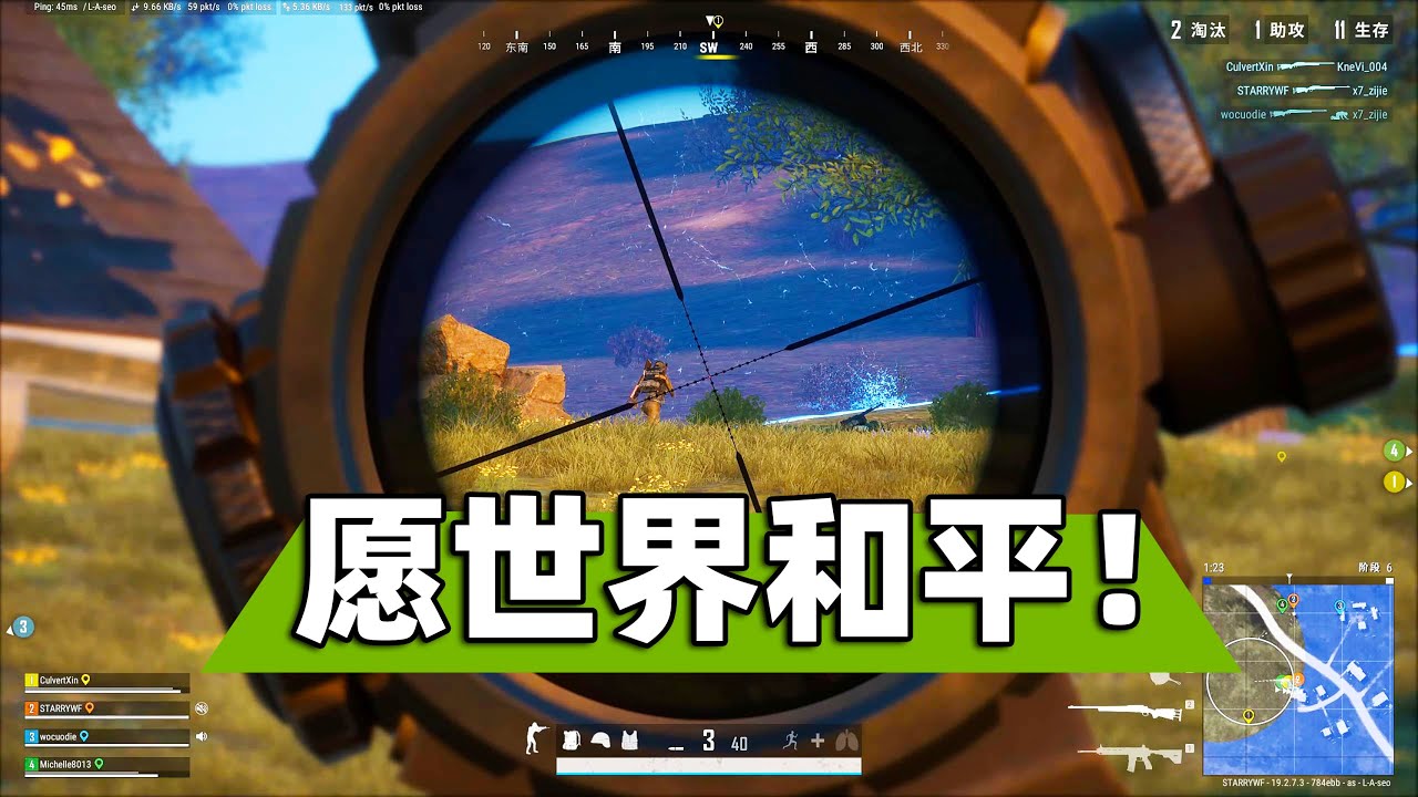狙击手麦克：重返PUBG，一把8倍M24维护世界和平！