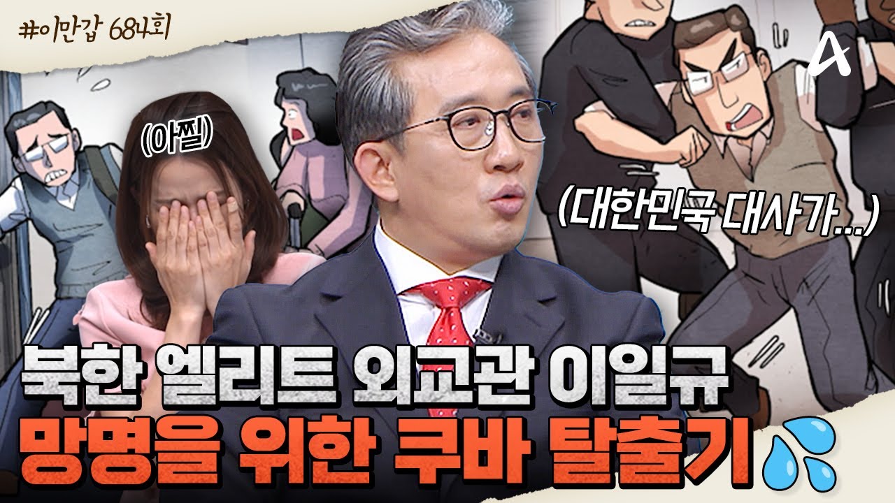 [#이만갑모아보기] 