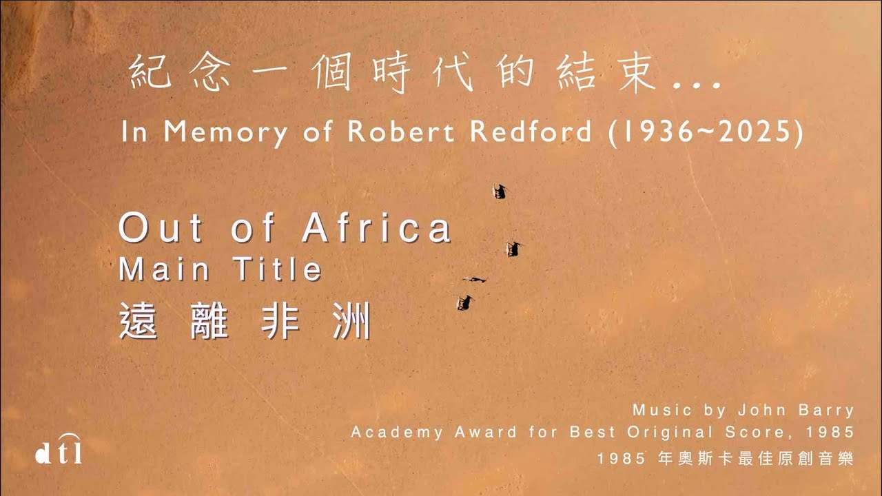 Out of Africa Main Theme《遠離非洲》 | In Memory of Robert Redford (1936&ndash;2025) #4K #dtl