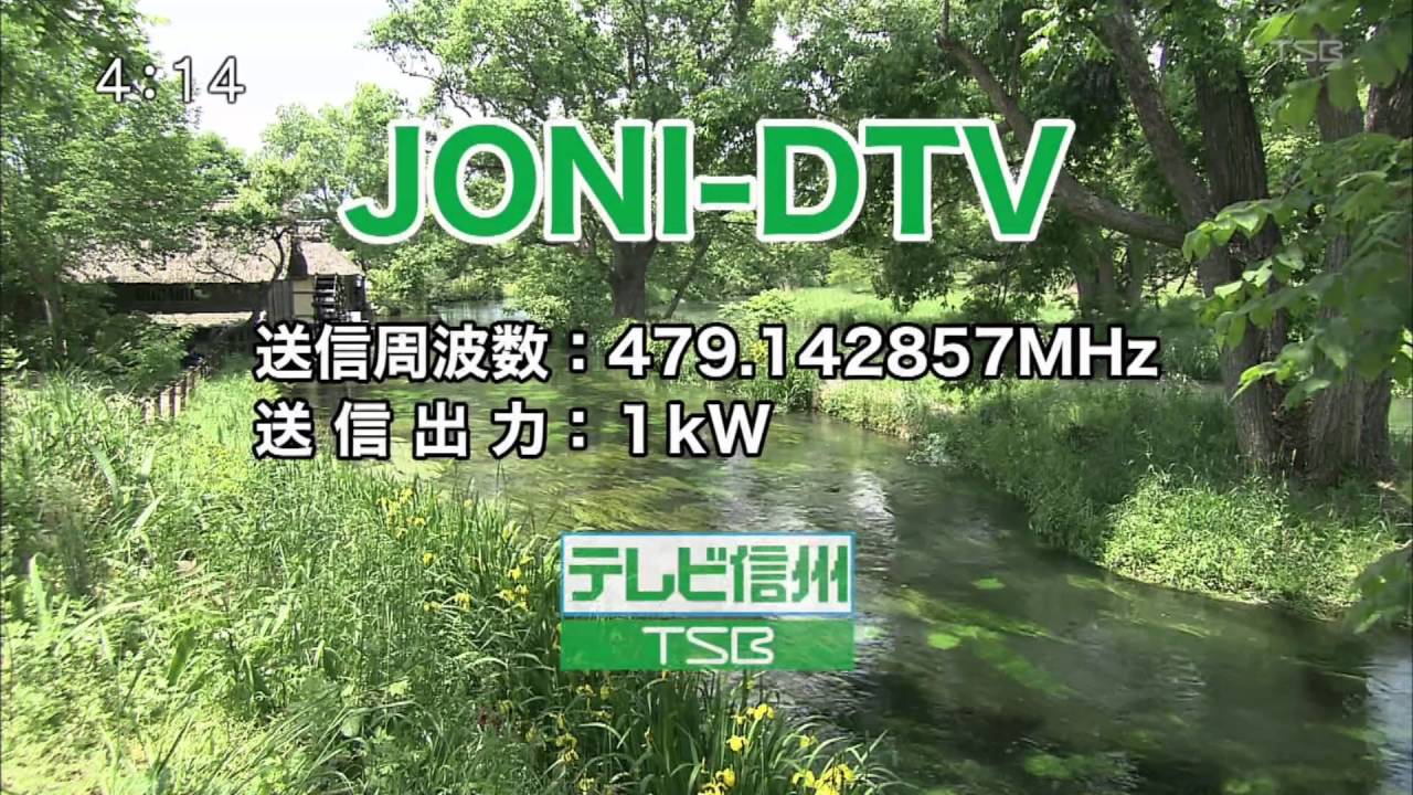 [現行]TSB テレビ信州 オープニング