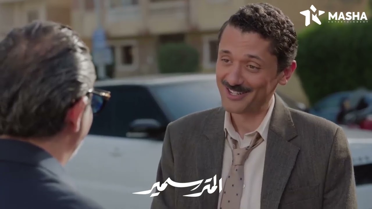 سمير بيرجع ابن كمال بيه بعد ما انهوا الاتفاق 😂😂 #المتر_سمير