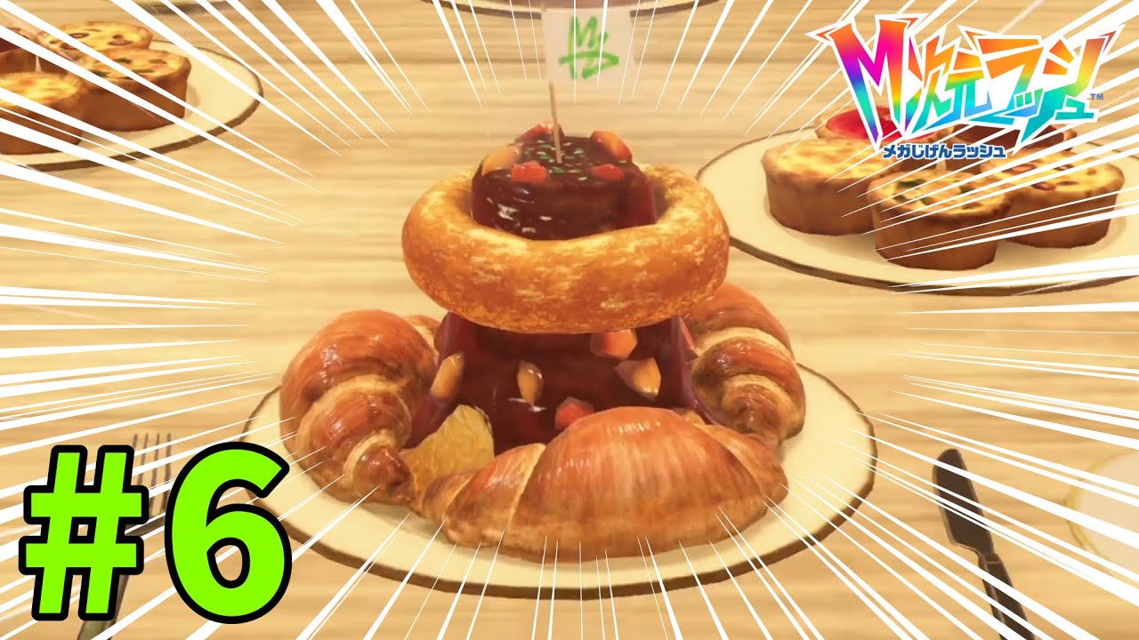 【実況】炭水化物のバケモノ[Pokemon LEGENDS Z-A M次元ラッシュ #6]