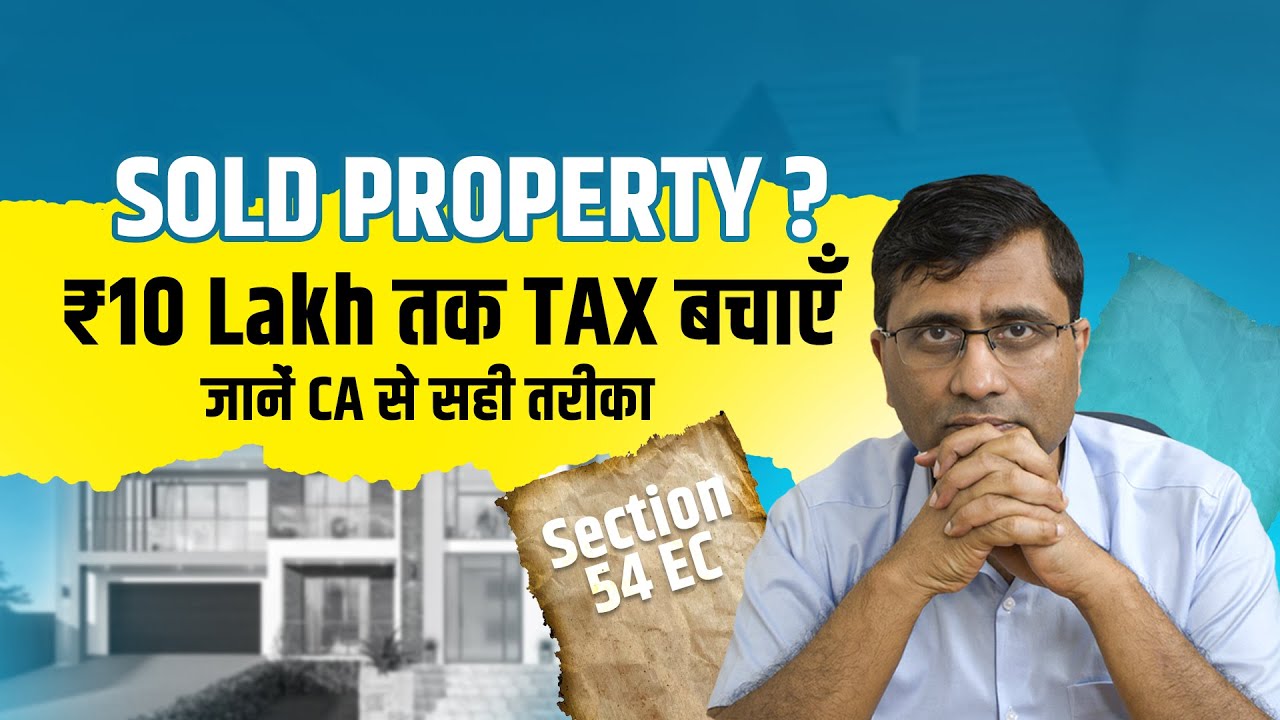 Section 54EC Capital Gain Bond: Save Upto 10 Lakh Tax with This One Simple Investment