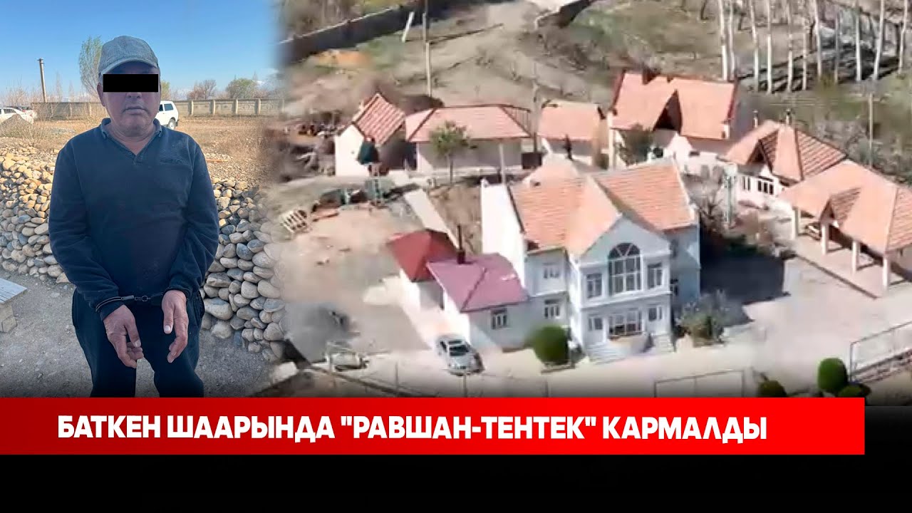 Баткен шаарында 