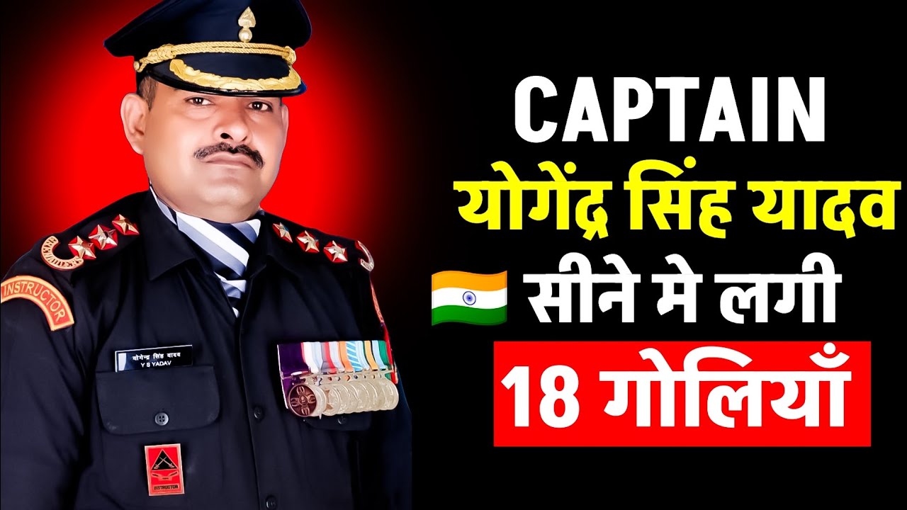 The Soldier Who Took 18 Bullets & Still Fought! || Captain Yogendra Singh Yadav || Kargil War Hero