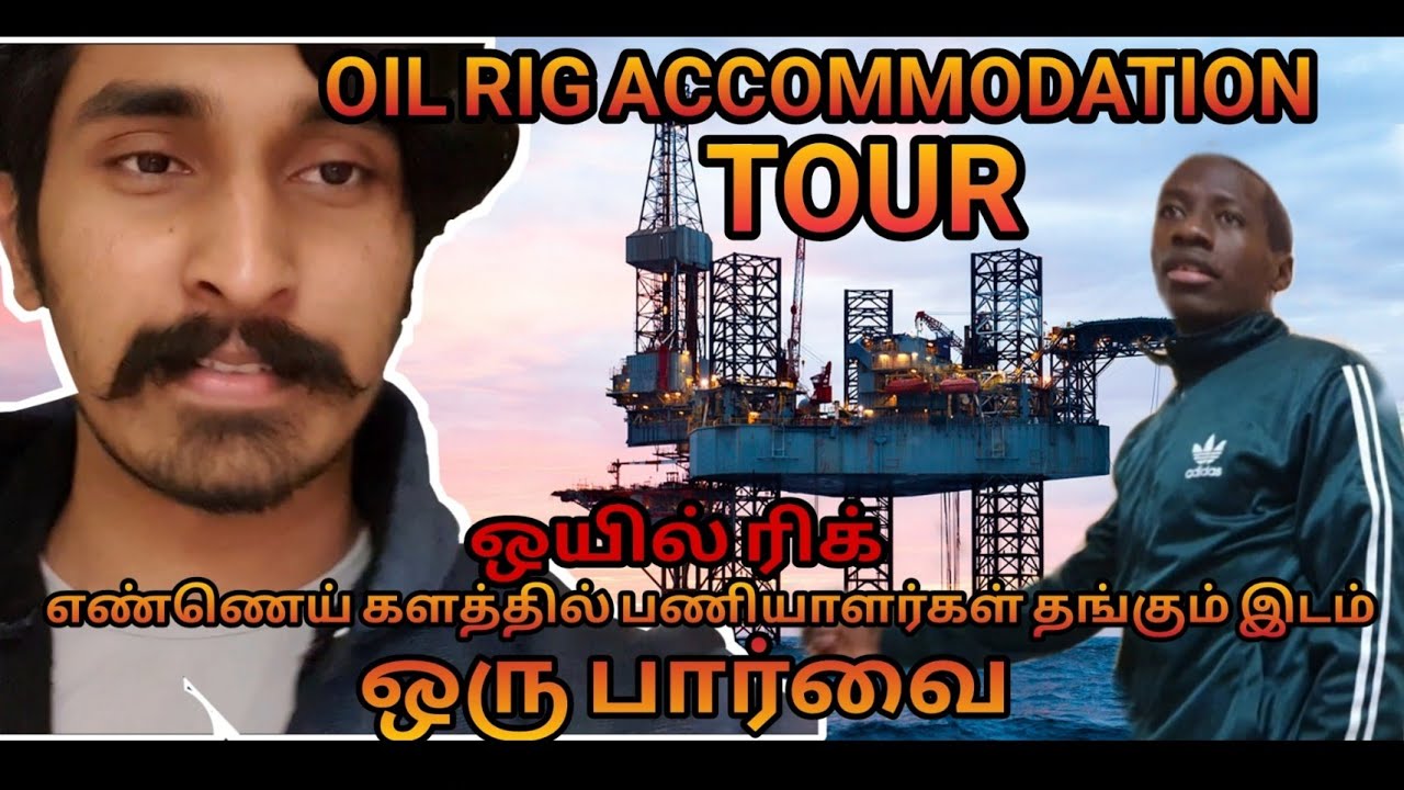ஒயில் ரிக் பணியாளர் தங்குமிட அறைகள் Oil Rig Ship Accommodation and Facilities ship life #tamil