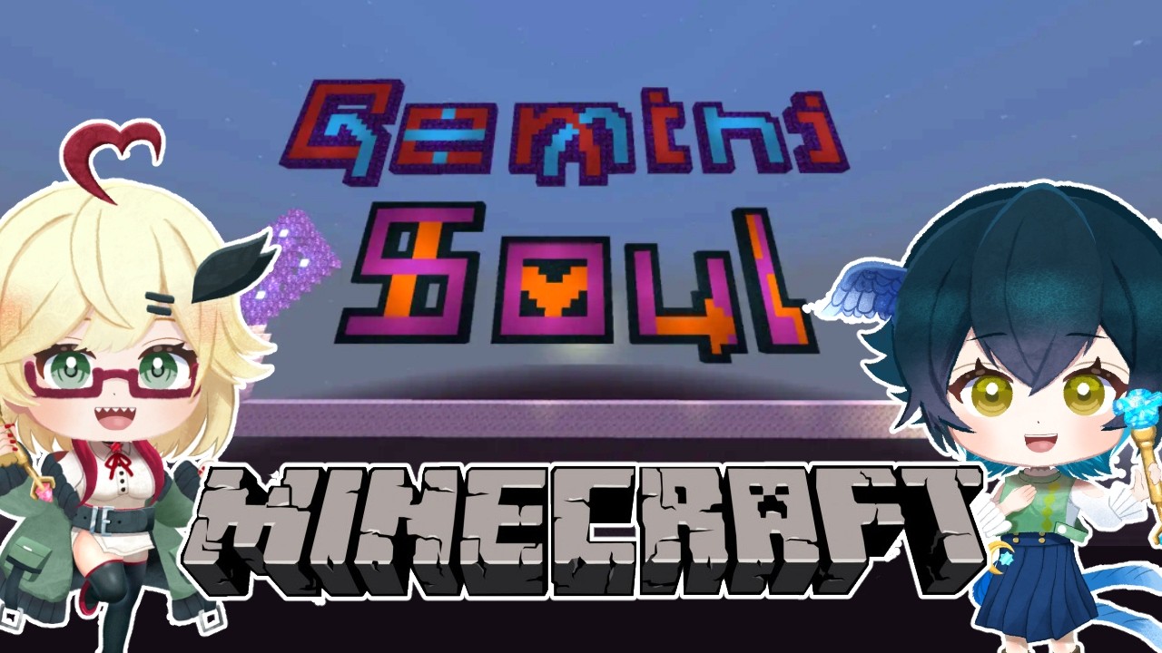 【マイクラ配布マップ】Gemini Soul【#女性Vtuber /れふぇびじゅ】