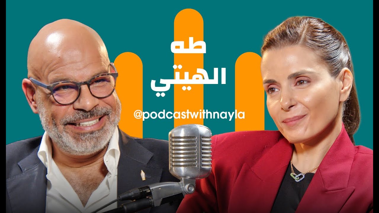 طه الهيتي في 