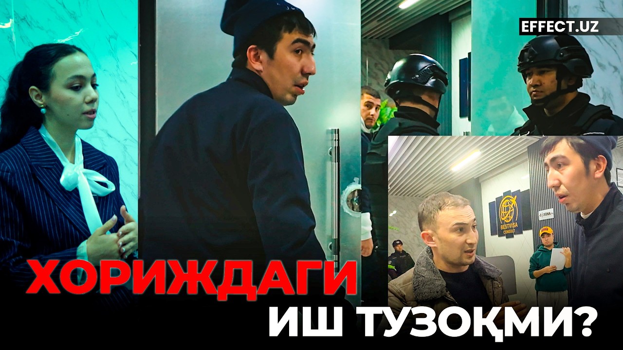 КЎЧАДА ҚОЛГАН ЎЗБЕКЛАР: ЮЗЛАБ МУСОФИРЛАРНИ АЛДАГАН  ФИРМАНИНГ “КИРДИКОР”ЛАРИ– EFFECT UZ