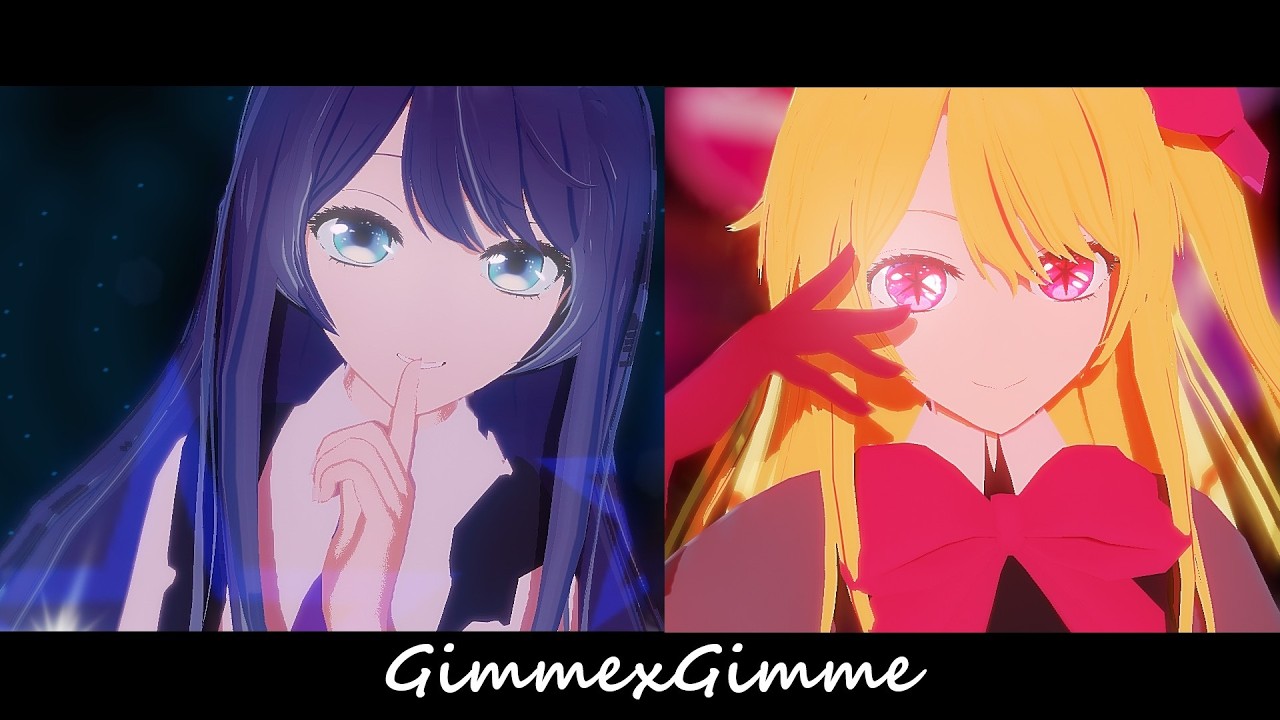 【推しの子MMD】Gimme×Gimme