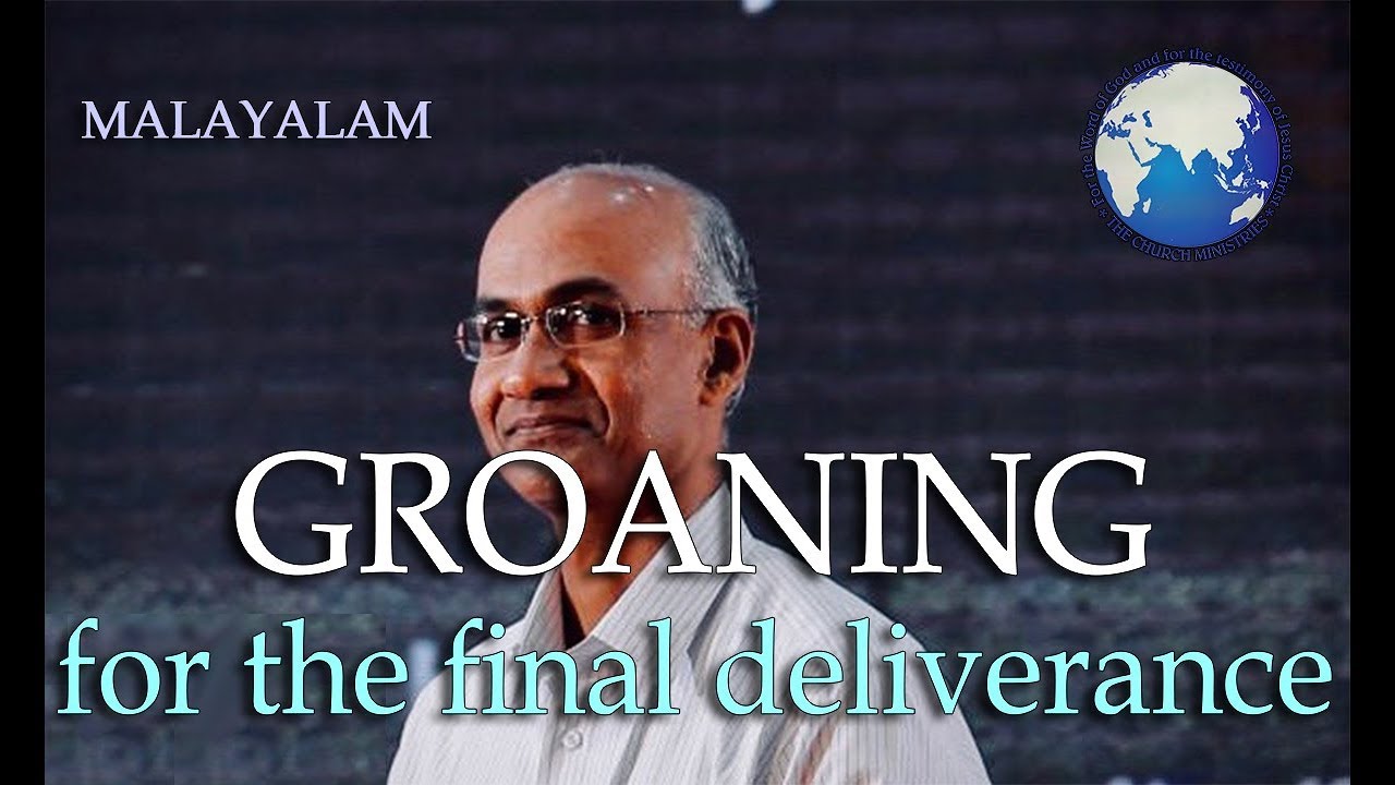 Groaning for the final deliverance | അന്തിമ വിടുതലിനായി ഉള്ള ഞരക്കം | Cherian Thomas