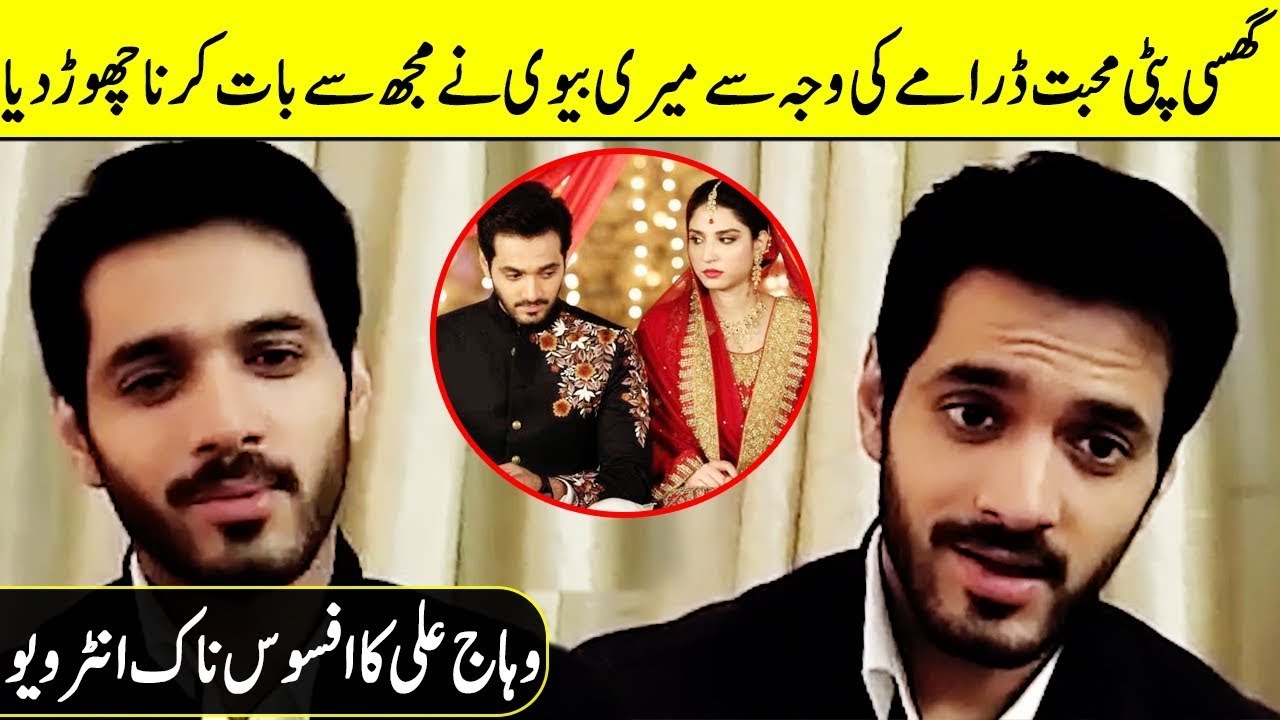 Why Wahaj Ali's Wife Is Not Talking To Him After This Drama? | Wahaj Ali Interview | Desi Tv | SB2G