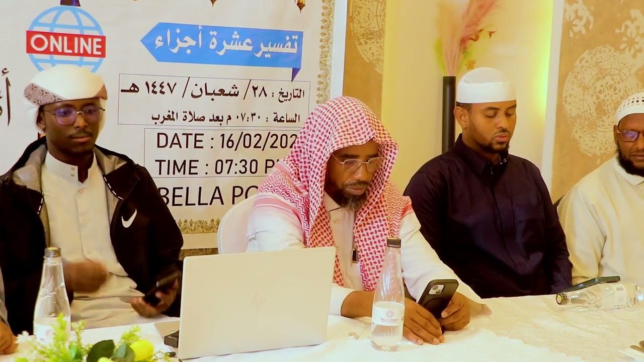 🎓 Xafladda Xiritaanka Ardayda 10 Juz Tafsiir & Kitaabka Abii Isxaaq -AL-AFAQ INSTITUTE FOR QURAN