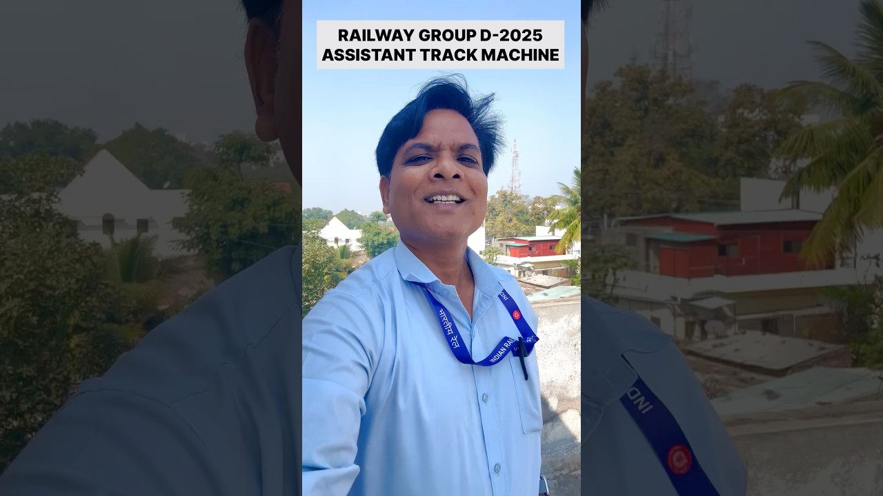 RAILWAY ASSISTANT TRACK MACHINE | ASSISTANT TRACK MACHINE IN RAILWAY | RRB GROUP D NEW VACANCY 2025