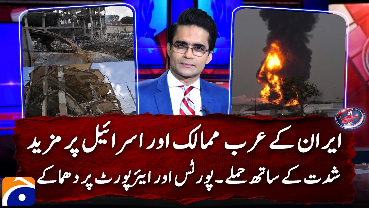 Iran intensifies its attacks on Israel and Arab countries: explosions at ports and airports|Geo News