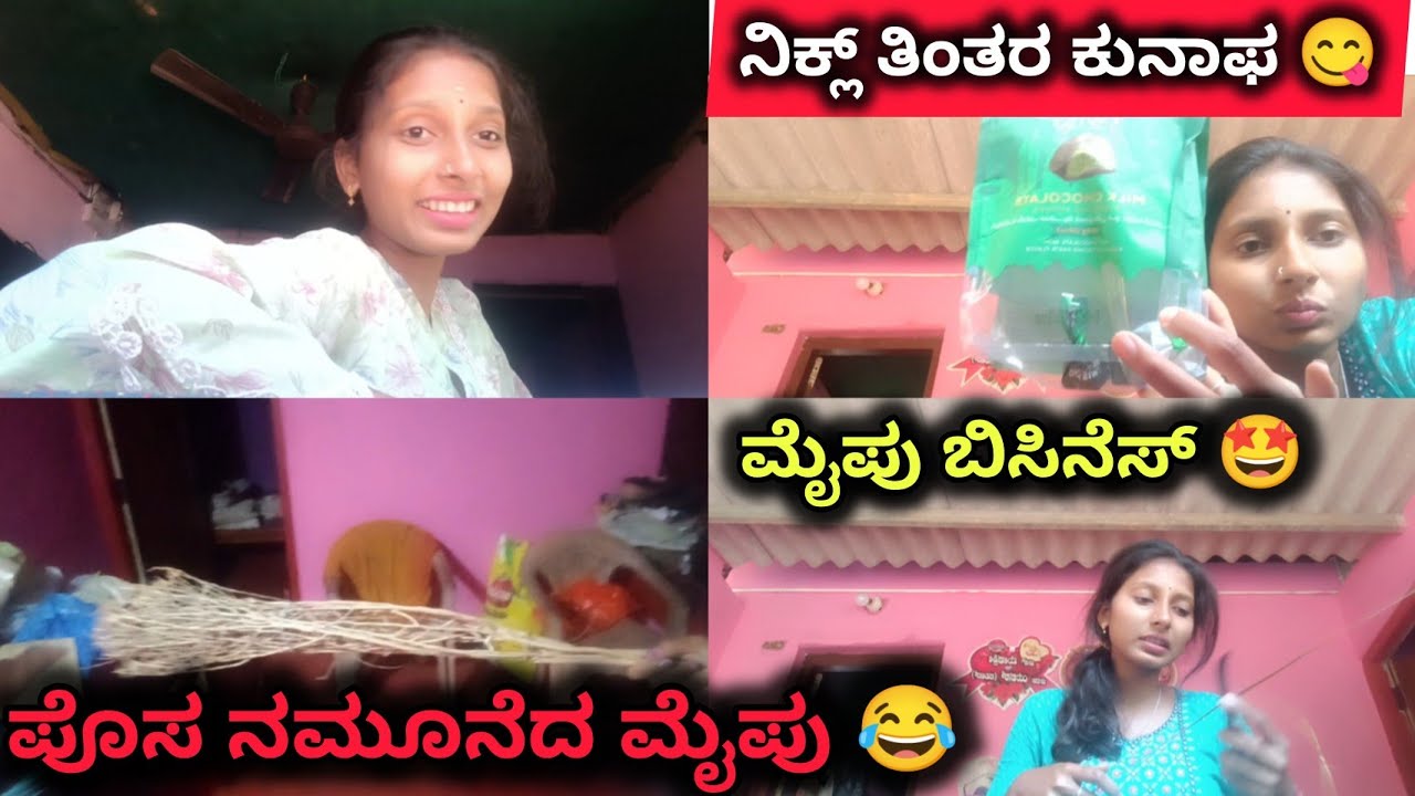 ಎನ್ನ ಮೈಪು ಬಿಸಿನೆಸ್ ❤️🤩|ನಿಕ್ಲ್ ತಿಂತಾರ kunafa😋|ck keerthi vlog|