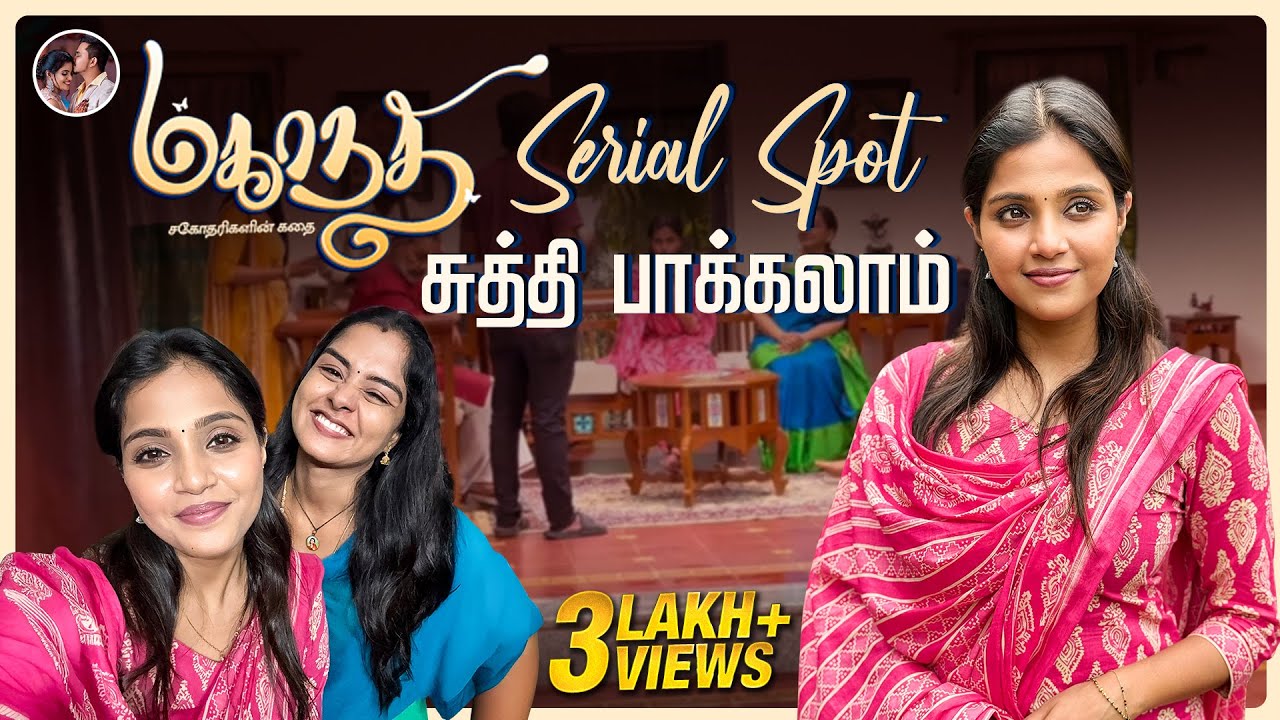 Let's Go To Mahanadhi Serial House | Sathyadev and Vaishali