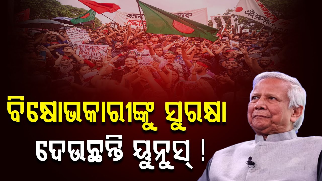 ହିନ୍ଦୁ ଓ ପୁଲିସଙ୍କ ହତ୍ୟାକାରୀ ଛାଡ଼ ପାଇବେ ? || Bangladesh || News Updates || DinalipiLive