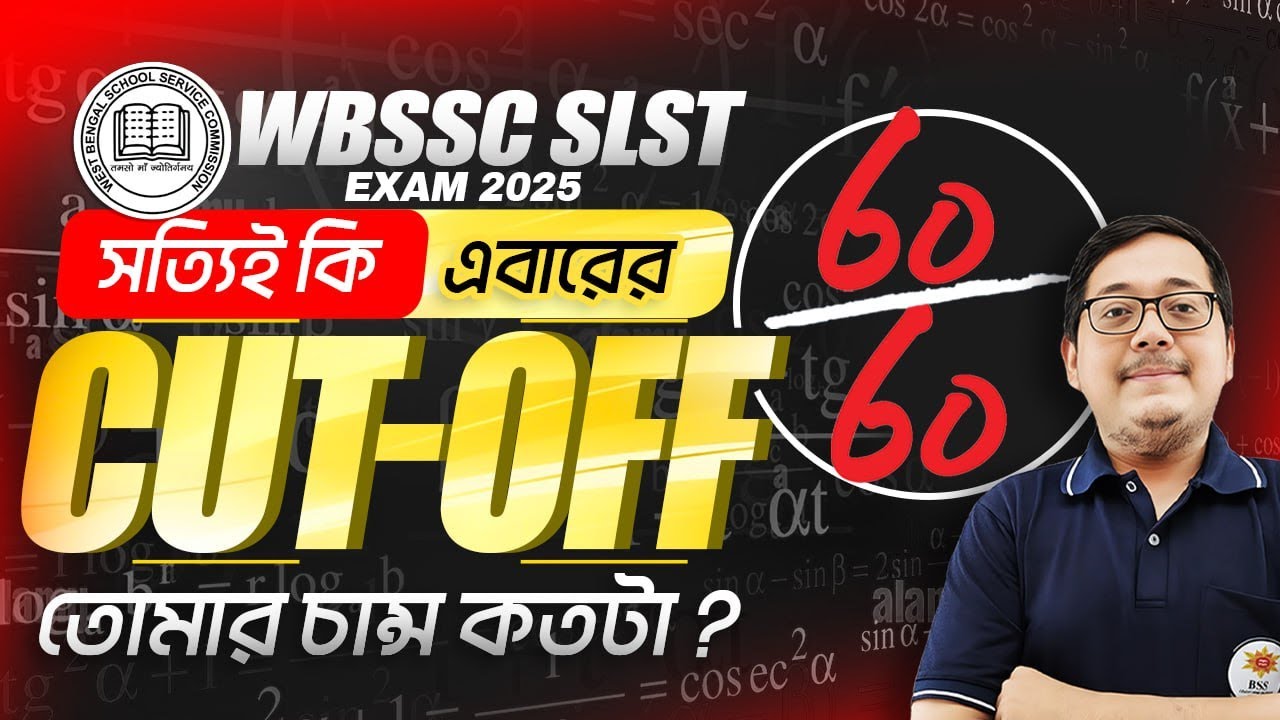 WBSSC SLST 2025 ! তোমার চান্স কতটা ? WB SLST Cut-Off 2025 ! বিস্তারিত আলোচনায় অমিত স্যার !