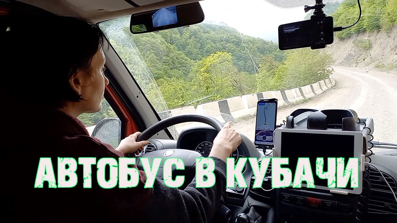 Автобус в Кубачи
