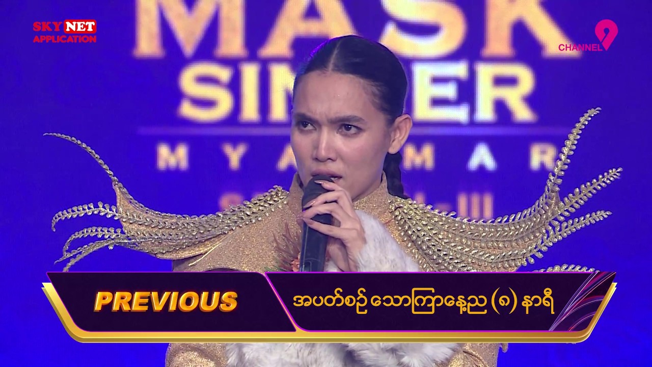 Highlight of EP.5 | The Mask Singer Myanmar | Season.3 | 06 Apr 2026