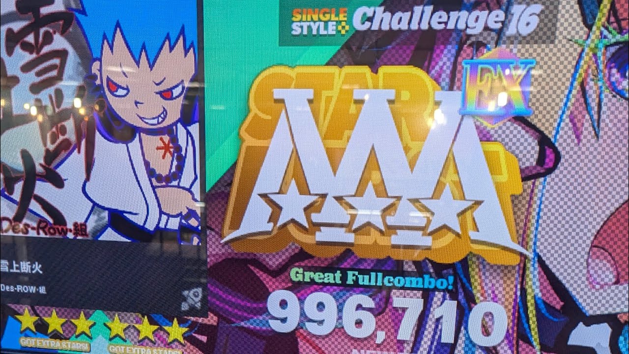 [DDR] 雪上断火 CSP 996,710