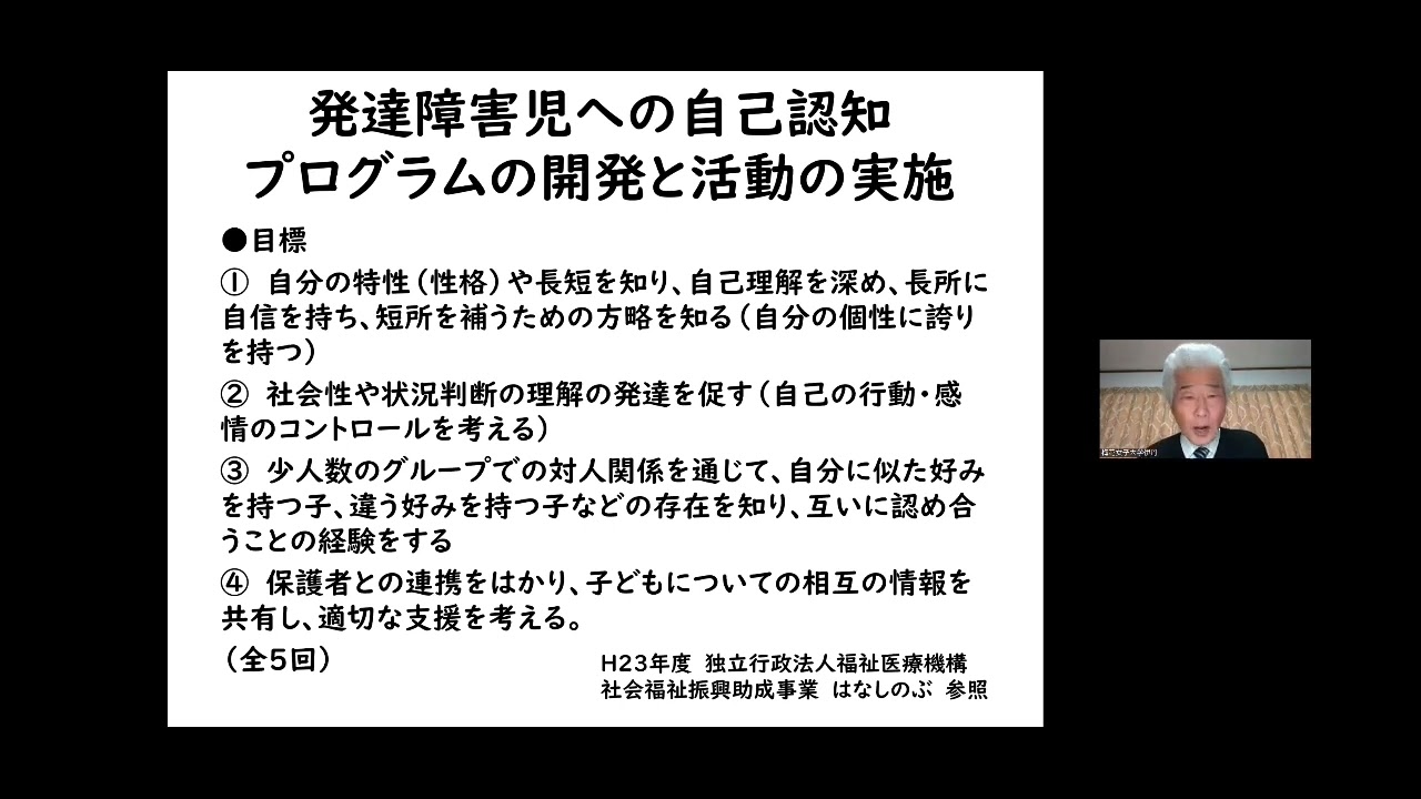 第21回ベルテール教育セミナーダイジェスト⑤