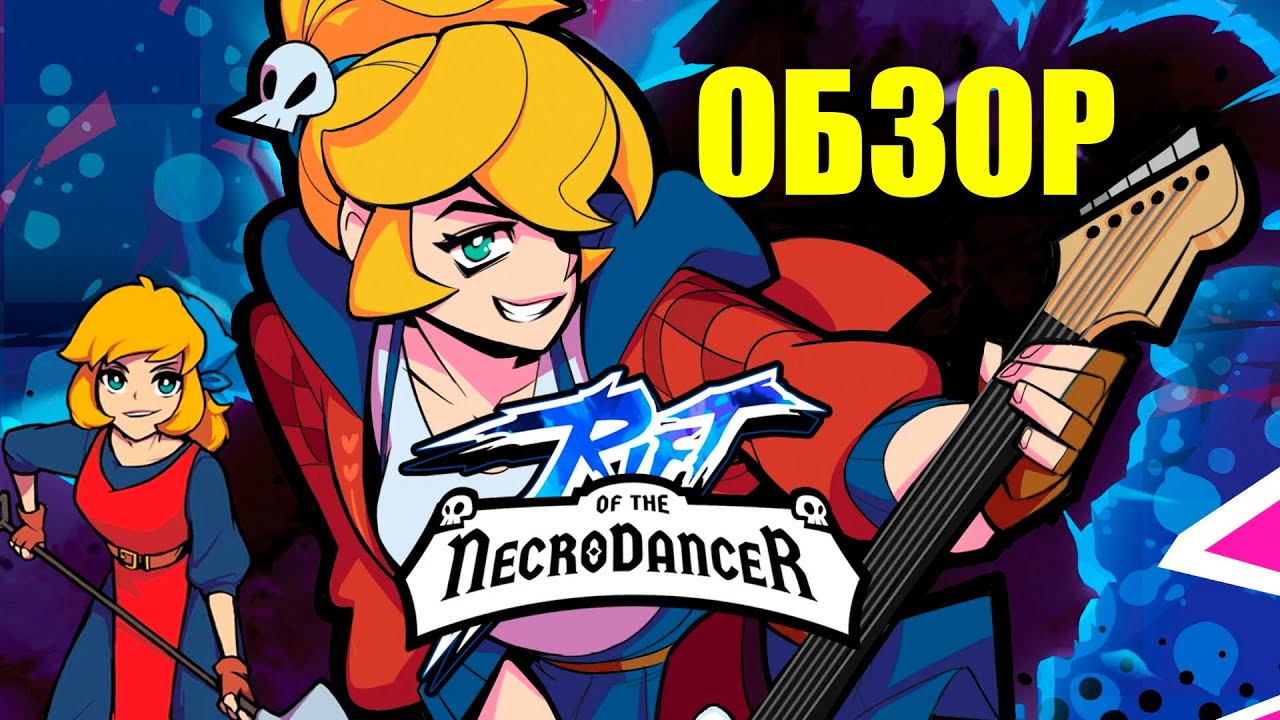ЛУЧШАЯ РИТМ ИГРА ВЕКА?! Обзор Rift of The Necrodancer