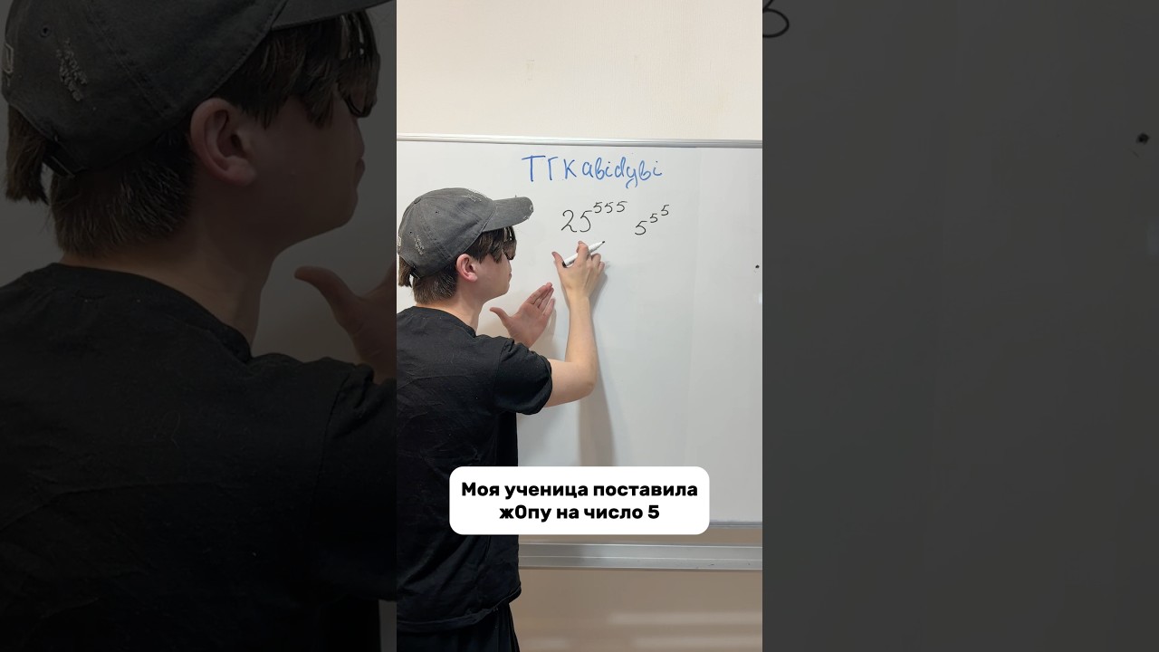 Запись на БЕСПЛАТНОЕ пробное занятие у меня в tgk: абидуби| Fake all l #математика #огэ #fyp #егэ