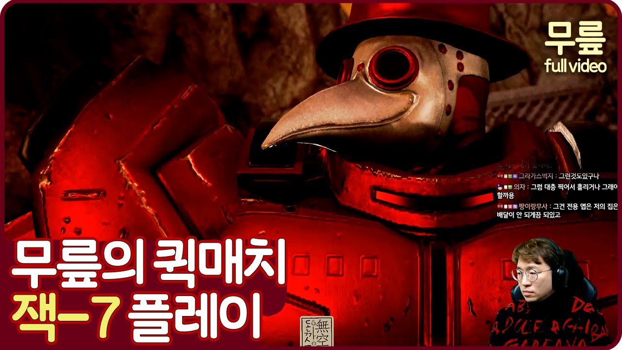 무릎의 잭-7 퀵매치 플레이 (20221230)