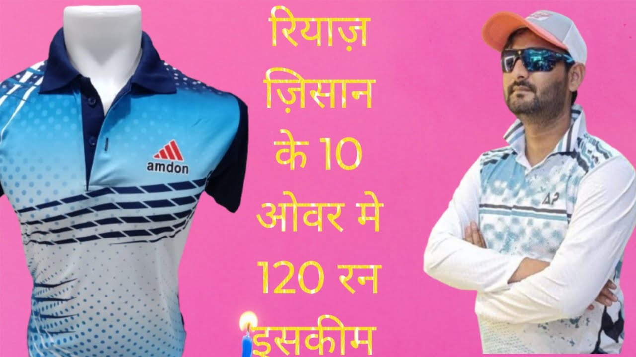 रियाज़ थमादन 🆚ज़िसान लालूबाला 