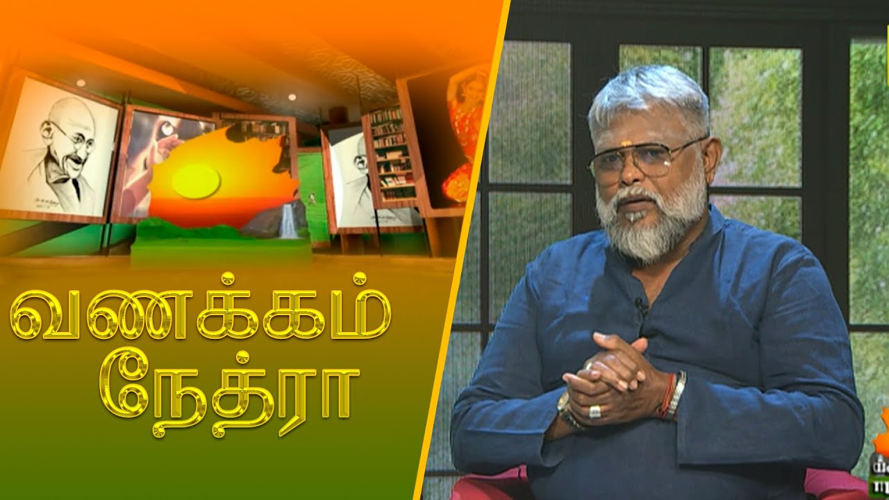 Vanakkam Nethra | வணக்கம் நேத்ரா | 2026-01-30 | Nethra TV