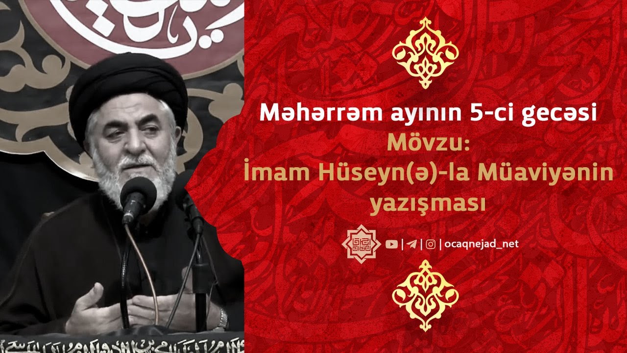 Ocaqnejad Aga - Məhərrəm ayının 5-ci gecəsi
