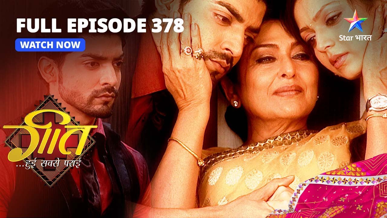 FULL EPISODE-378 | Geet Ko Lene Aaya Maan | Geet Hui Sabse Parayi | गीत हुई सबसे पराई