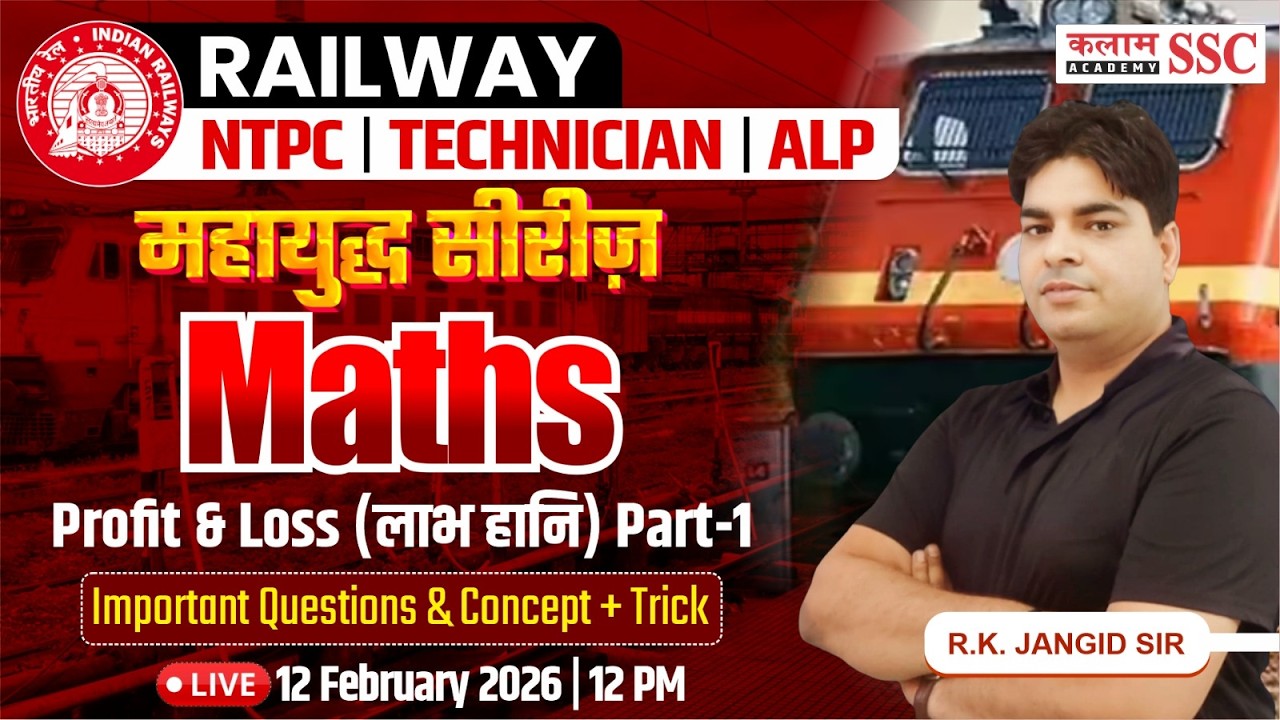 Railway NTPC & ALP Exams | Maths - Profit and Loss (लाभ हानि) | Imp Questions | RK Sir