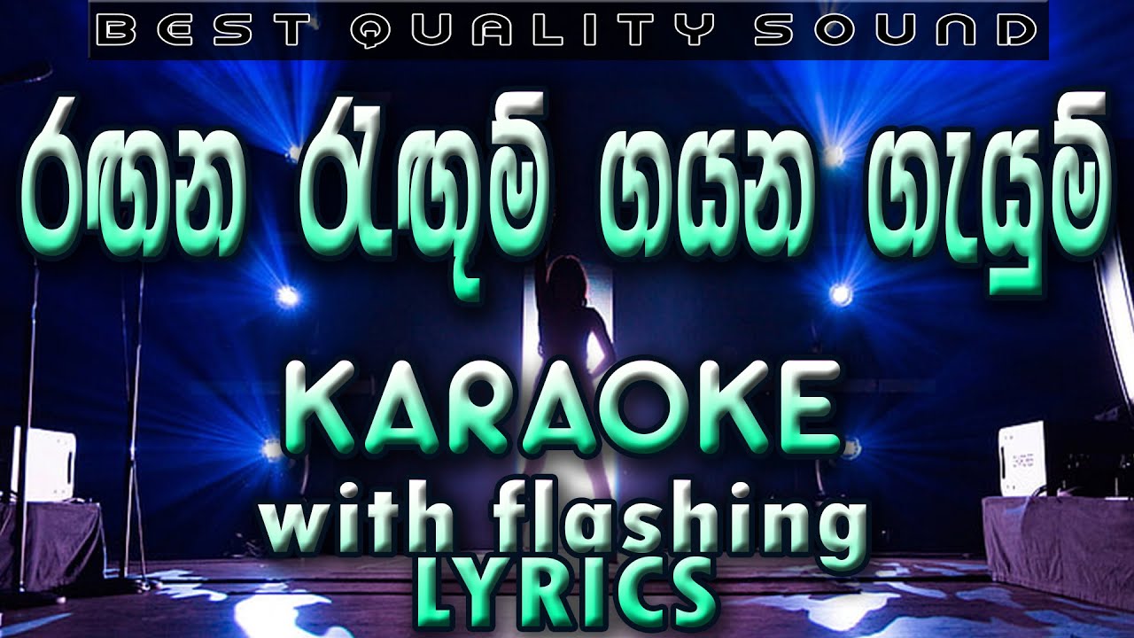 Rangana Rangum Gayana Gayum Karaoke with Lyrics (Without Voice)