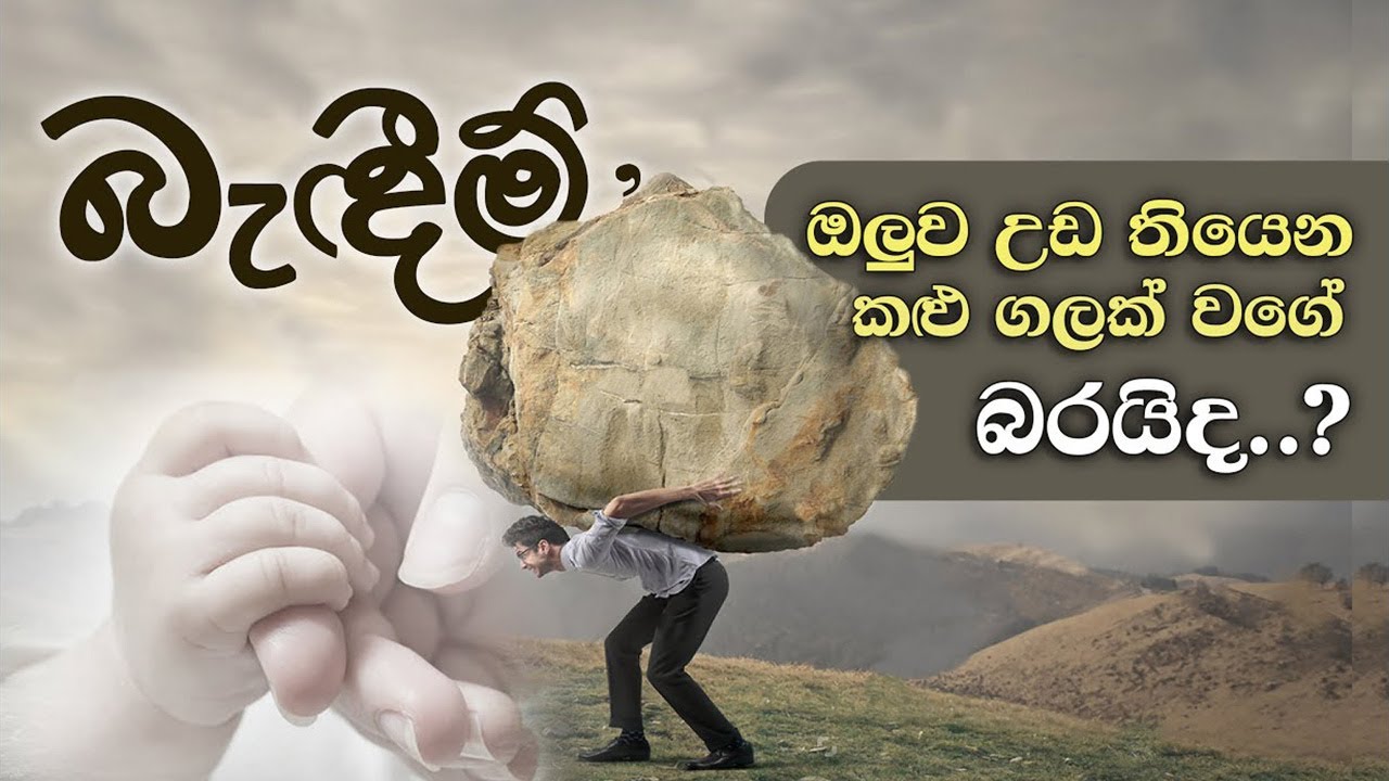 අරිහත් මගට, වෙනස් කරගත යුතු අවසන් මිනිසත් භවය | Niwan Dakimu