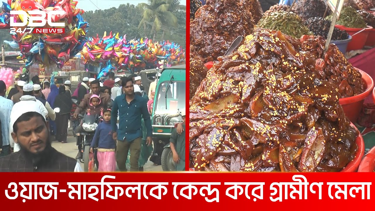বালিয়া বড় সভা, ধর্মপ্রাণদের মিলনমেলা | DBC NEWS Special