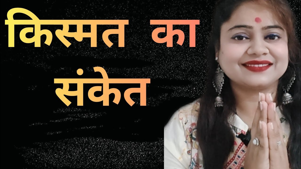 किस्मत का संकेत 💫Tanu Tarot  Studio Live 💫