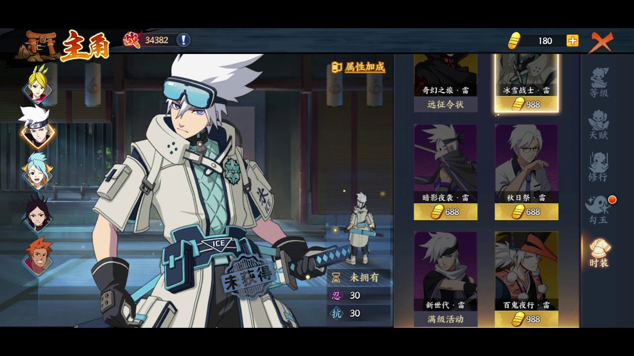 NEW CLOTHING! - Naruto Online Mobile