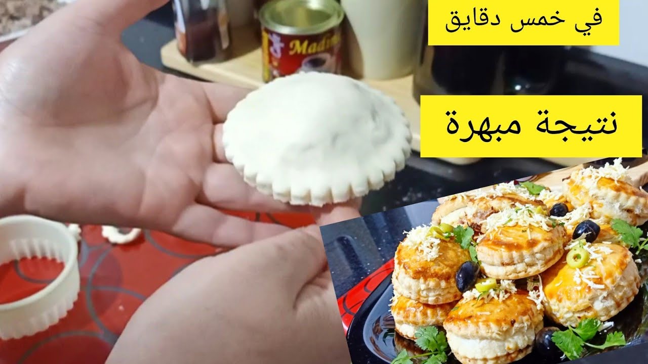 مملحات مورقة بالعجينة السحرية في عشرة دقائق بزاف بزاف بنان