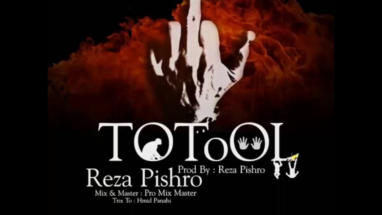 Reza pishro Totool 2017اهنگ جدید رضا پیشرو توتول )دیس تتلو