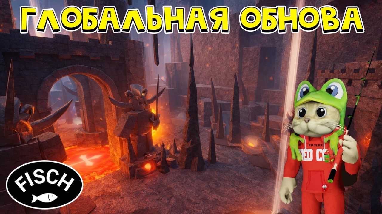 НОВАЯ АТЛАНТИДА - ГЛОБАЛЬНОЕ ОБНОВЛЕНИЕ в ФИШ роблокс | Fisch roblox | Удочка Bellona&rsquo;s Waraxe