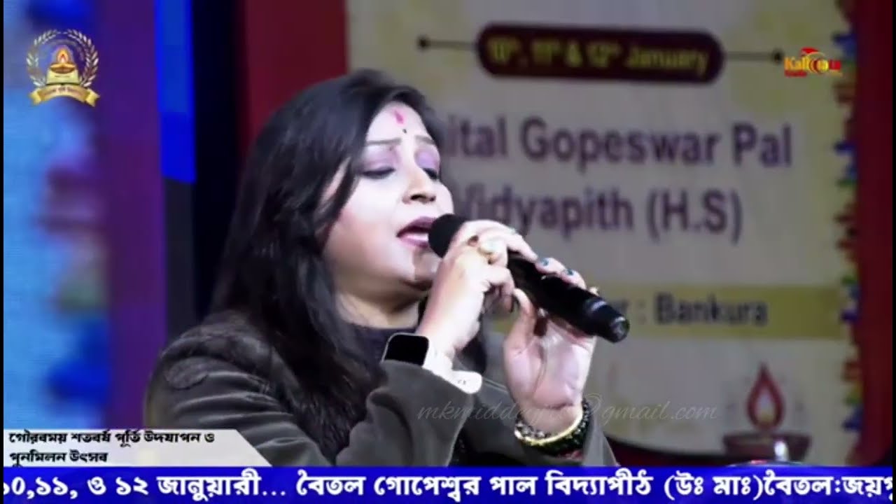 আমার ভিতর বাহির অন্তর অন্তরে..II কণ্ঠে সোমা দে#Baital G.P Vidyapith#joypur #bankura#youtube video 