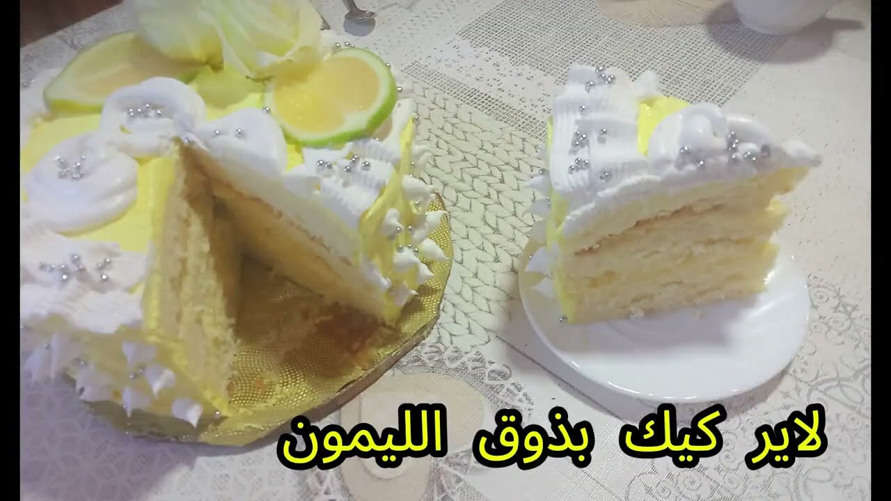 لير كيك بذوق الليمون