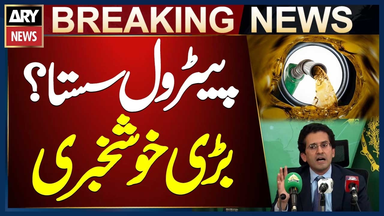 Good News About Petrol Price Reduction