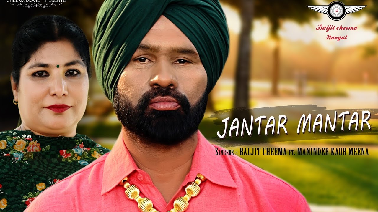 jantar mantar by baljit singh cheema and maninder kaur meena