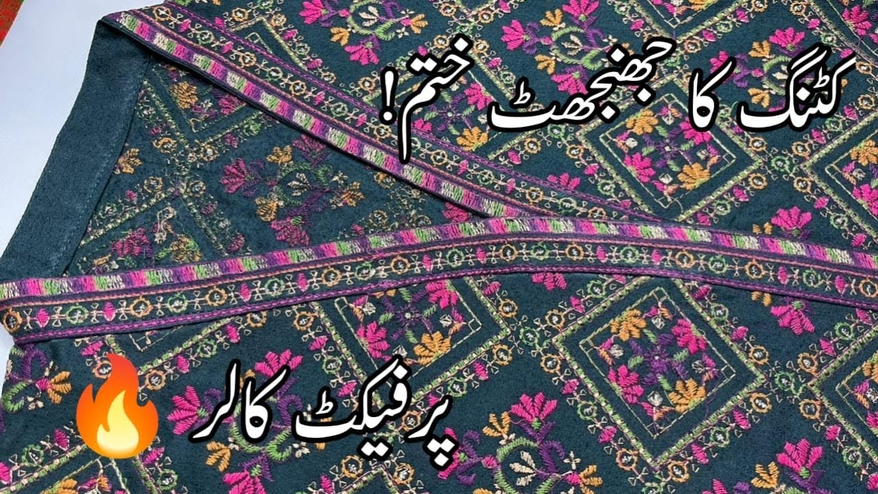 Chinese Collar Without Cutting || V Shape Overlap Easy Cutting & Stitching 